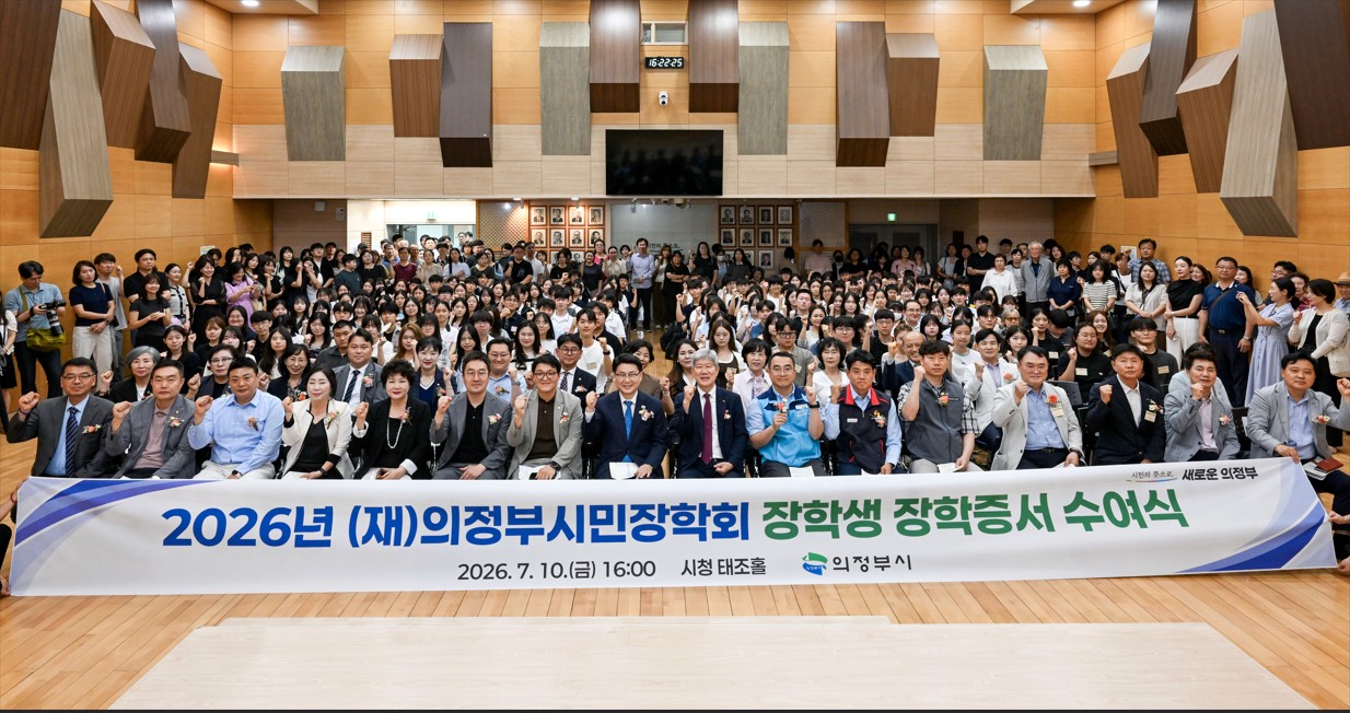2026년 인재육성장학생 장학증서 수여식